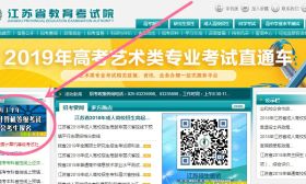 @社会考生，江苏省2019年上半年全国计算机等级考试网上报名开始啦！ 