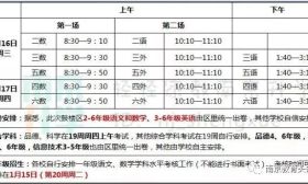 最新！鼓楼区期末考试安排定了！南京中小学期末&寒假时间汇总！