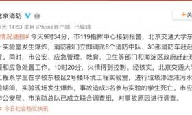 北交大实验室爆炸事件中的垃圾渗滤液到底有多危险？