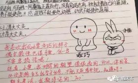 这位老师的评语火遍朋友圈！家长：这样的老师请再来一打！