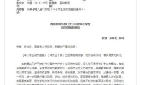 小学一二年级不布置书面家庭作业！“减负三十条”来了！