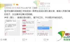  高校男生深夜查女寝 学生纠察队法律边界在哪里？
