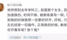 女大学生考驾照，对教练说：我不想学车了，教我骂人吧