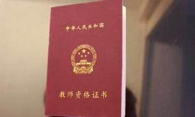周末教師資格面試，這篇提醒一定要看！