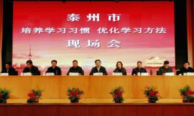 如何提升学生的学习力？点进来...... 