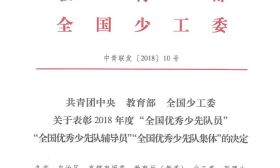 鼓掌！扬州一学生被表彰“全国先进”！还有一位老师和两个学校……你认识吗？