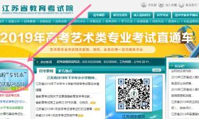 普通高校“专转本”选拔报名进行中…… 