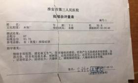 江苏一高校副校长被举报出轨女生致其怀孕并流产