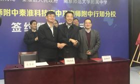 中国教育报：下好教育先手棋 ——江苏省南京市优先发展教育纪实