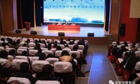 教师资格面试考官培训新增实境模拟环节