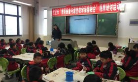 “教育装备与课堂教学深度融合”观摩研讨活动举行