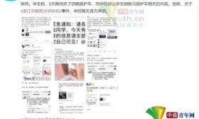 浙江一高校医学生猝死 学校回应：师生处于悲痛中，正开展善后