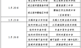 江苏省2019年高职院校提前招生咨询会等你来参加！