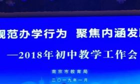 重磅：2019年南京小升初政策或将调整 | 坊间