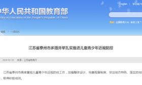 教育部官网又一次专题推介泰州经验