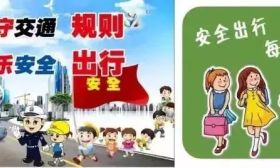 最全中小学生寒假安全提示来啦！ 