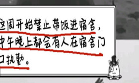 学校禁止带饭进宿舍，学生直言：以后能不能在宿舍睡觉还是个问题