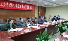 南通市委教育工委召开党建工作责任述职会议 