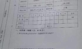 高校期末考题惹争议 校方回应