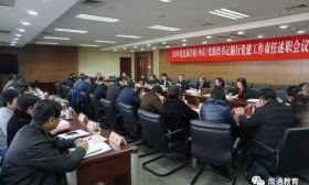 南通市教育局召开直属学校（单位）党组织书记履行党建工作责任述职会