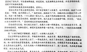 高中语文考试阅读理解，原作者20分只得6分！作家致歉，网友炸了… 