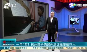 2018教育账单来袭：老母亲的心态炸了！3个月的工资竟撑不起娃的一个假期？
