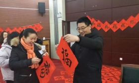 如皋九华小学举行“金猪送福”迎新春活动