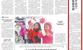 泰州学前教育又双叒叕上《中国教育报》头版啦