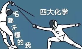 大学专业吐槽版《沙漠骆驼》来了！老师：我哭着上了天台...