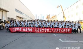 “江苏智造 由我创造” 大学生万人计划学术冬令营在徐州工业职业技术学院举办 