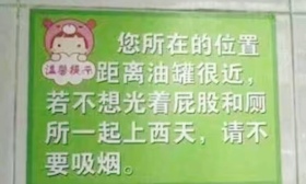 大学厕所爆笑警告语，西天旅游了解下，网友笑岔气：厕所也不安全