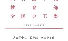 全国优秀少先队辅导员花落建邺