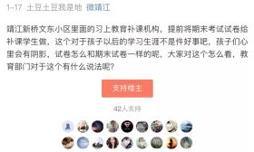 把期末试卷泄露给辅导机构，江苏的这个副校长被撤职！