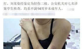 女生被7人轮流“伸手”，最终造成重伤，网友：未成年不是借口