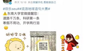 南京高校寒假余额严重不足！南中医、南医大、南邮...已经开学了