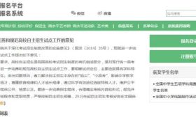 注意：自主招生网报即将开始，手把手教你填报自招报名信息！
