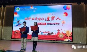 南外仙林分校燕子矶新校区启用！今年9月小学部招生！