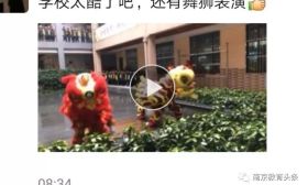 服！开学典礼“硬核”！流浪地球、舞狮都来了！校长讲话金句频出！