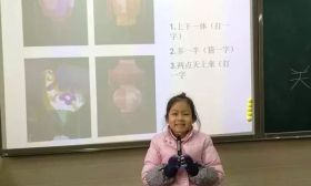 瑞金北村小学：一起闹元宵啦！