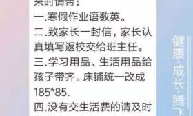 河北一学校通知收费千元买平板电脑 校方：非强制推行