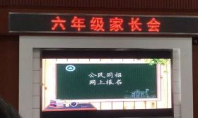 实锤！小升初招生改革或将成真！ 