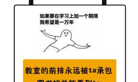 来韶｜@南京高校童鞋，这8种大学生类型，你属于哪一种？