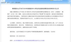 “硬刚”教育部的信息奥赛终于服输：自主申报并作出“零收费”等承诺