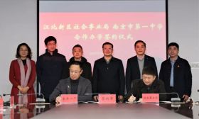 南京一中牵手江北再办分校！2019年秋季招生！