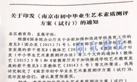 艺术纳入中考！2020年起江苏艺术素质测评结果计入中考成绩