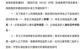 2019年学籍、户籍登记、审核工作即将开始，你准备好了吗？