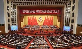 一图读懂全国政协常委会工作报告