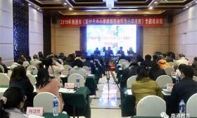我市举办“新时代中小学教师职业行为十项准则”专题培训班 