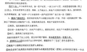 重磅：户籍要求再次提高：父母不同户籍的，将由区里统筹入学！！！ 