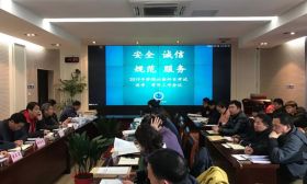 连云港市召开2019年普通高中学业水平测试、高职院校提前招生文化联合测试考务工作会议 